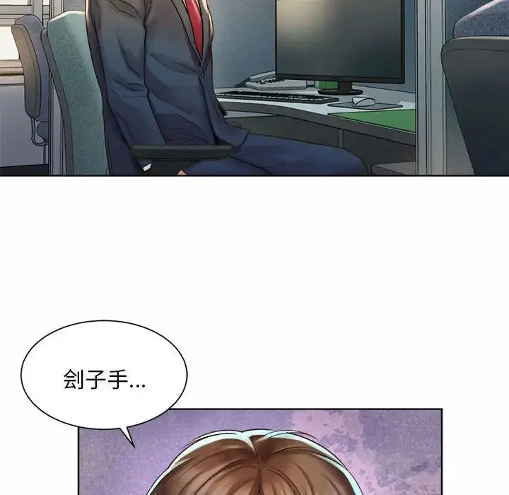 漫画《社内恋爱》第1话第193张图