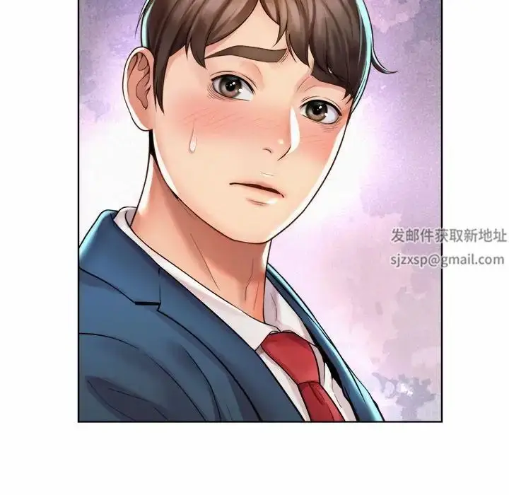 漫画《社内恋爱》第1话第194张图