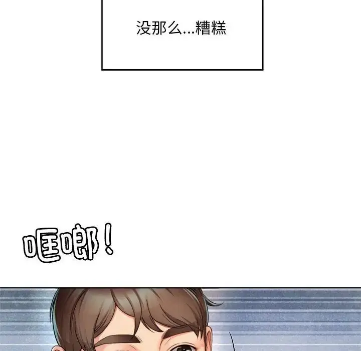 漫画《社内恋爱》第1话第20张图