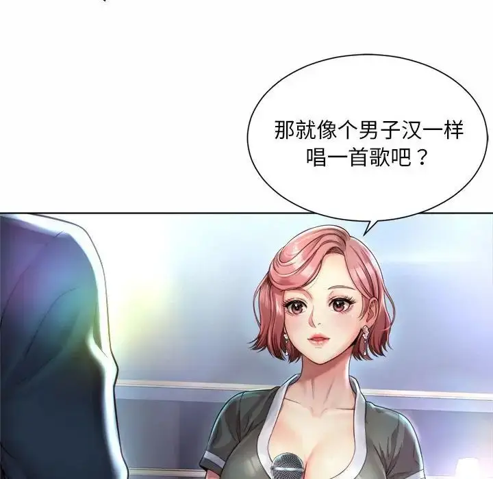 漫画《社内恋爱》第1话第214张图