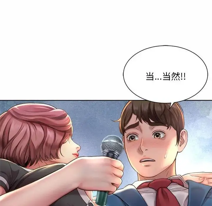 漫画《社内恋爱》第1话第221张图