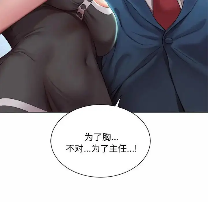 漫画《社内恋爱》第1话第222张图