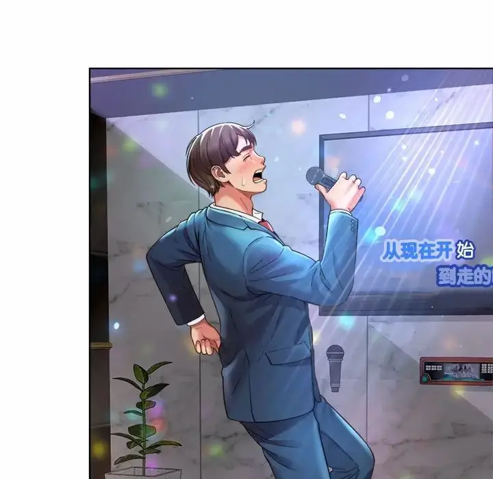 漫画《社内恋爱》第1话第225张图