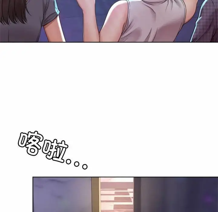 漫画《社内恋爱》第1话第228张图