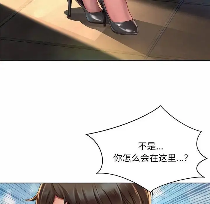 漫画《社内恋爱》第1话第236张图