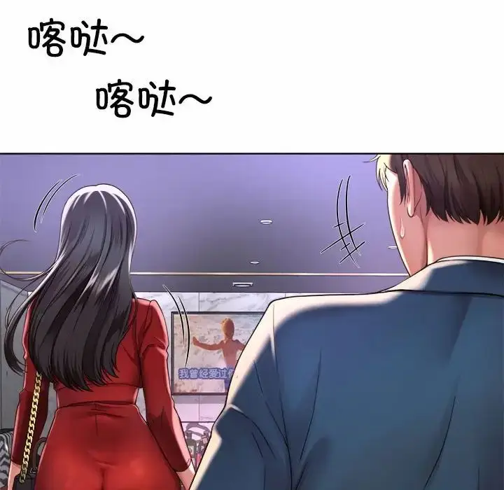 漫画《社内恋爱》第1话第238张图