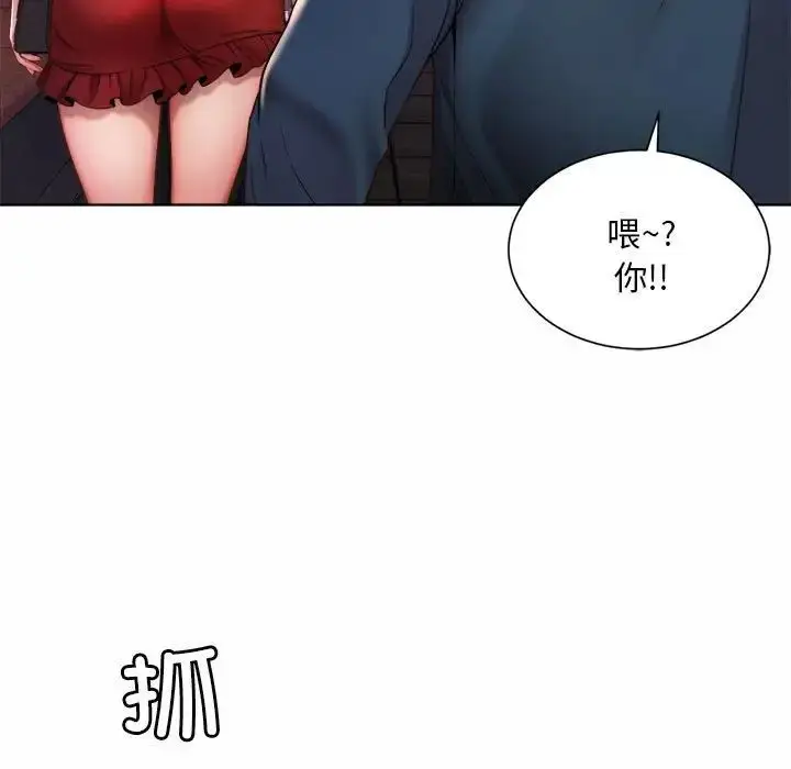漫画《社内恋爱》第1话第239张图