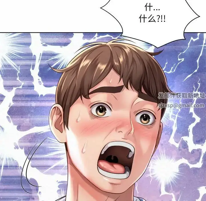 漫画《社内恋爱》第1话第250张图