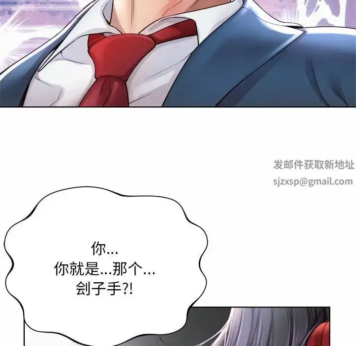 漫画《社内恋爱》第1话第251张图