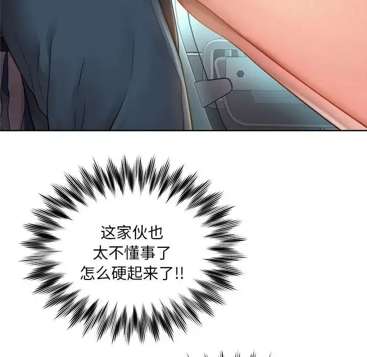漫画《社内恋爱》第1话第29张图