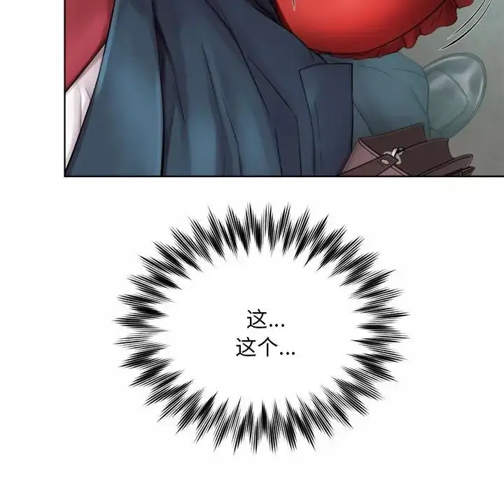 漫画《社内恋爱》第1话第33张图