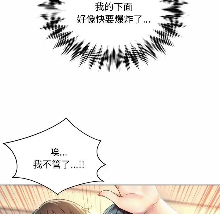 漫画《社内恋爱》第1话第39张图