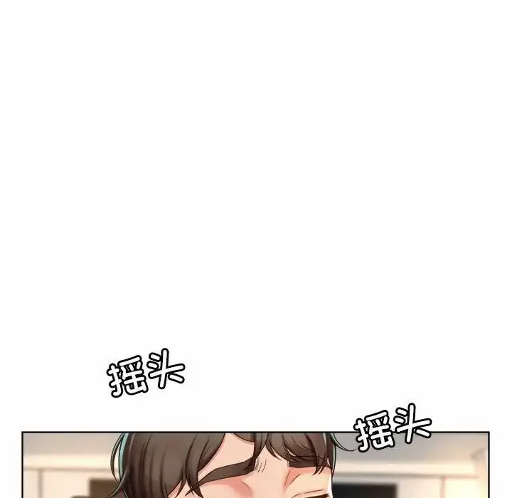 漫画《社内恋爱》第1话第42张图