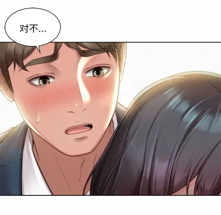 漫画《社内恋爱》第1话第44张图