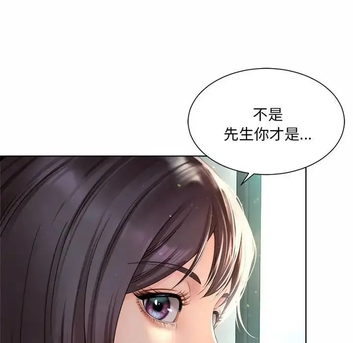 漫画《社内恋爱》第1话第50张图