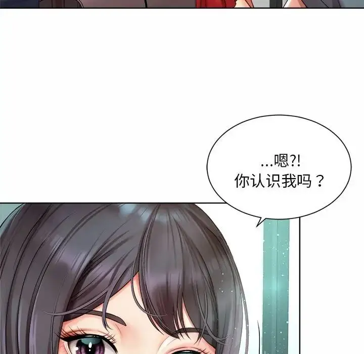 漫画《社内恋爱》第1话第54张图