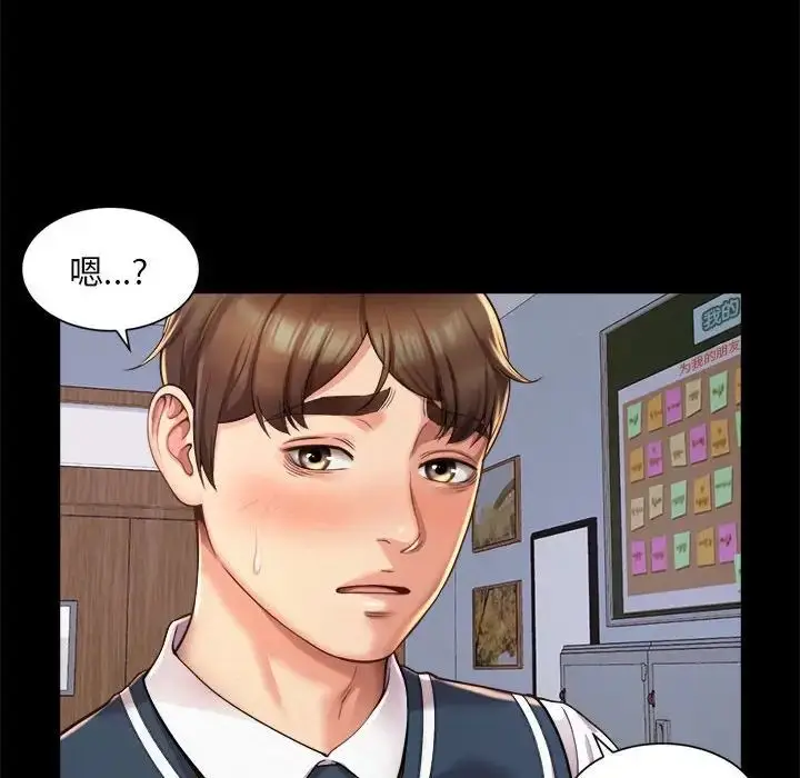 漫画《社内恋爱》第1话第66张图