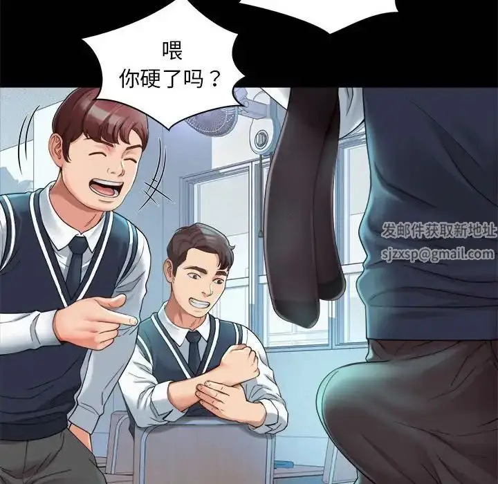 漫画《社内恋爱》第1话第82张图