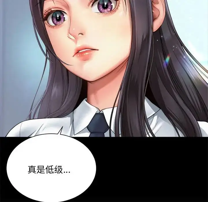 漫画《社内恋爱》第1话第86张图