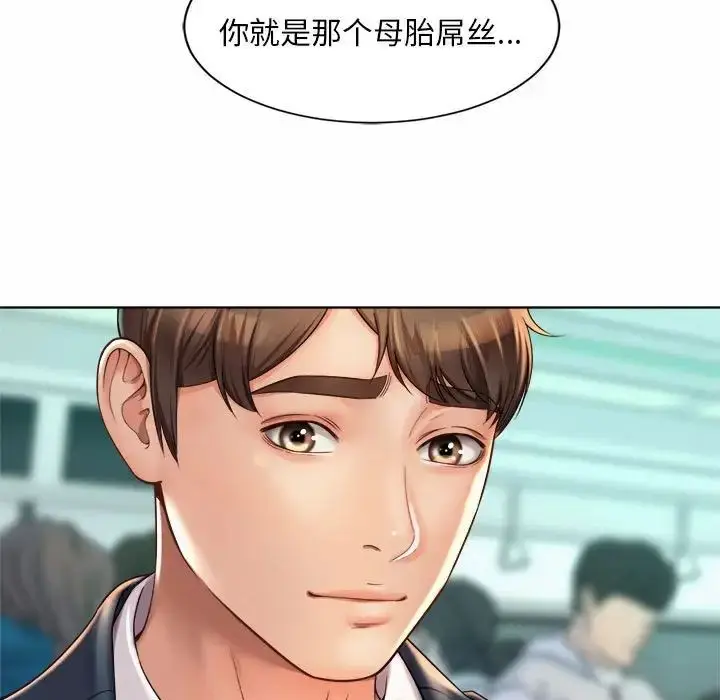 漫画《社内恋爱》第1话第91张图