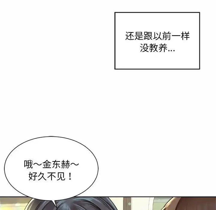 漫画《社内恋爱》第1话第94张图