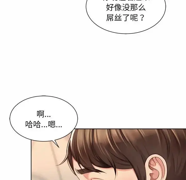 漫画《社内恋爱》第1话第96张图