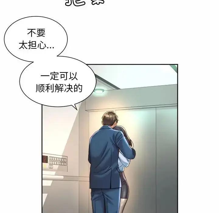 漫画《社内恋爱》第28话第15张图