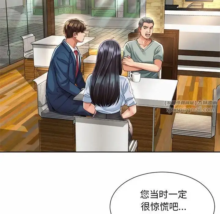 漫画《社内恋爱》第28话第19张图
