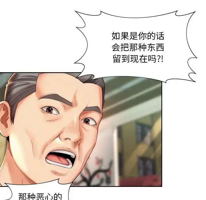 漫画《社内恋爱》第28话第21张图