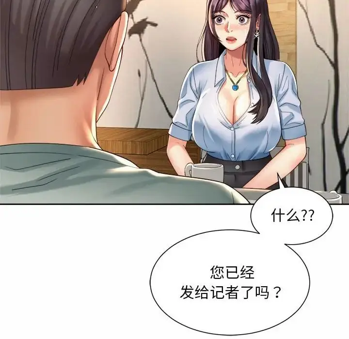 漫画《社内恋爱》第28话第24张图