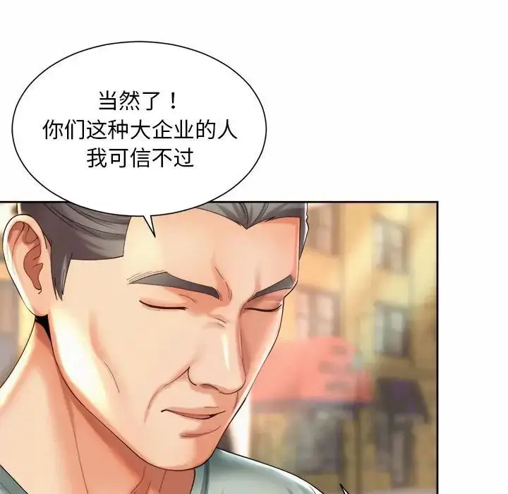 漫画《社内恋爱》第28话第25张图
