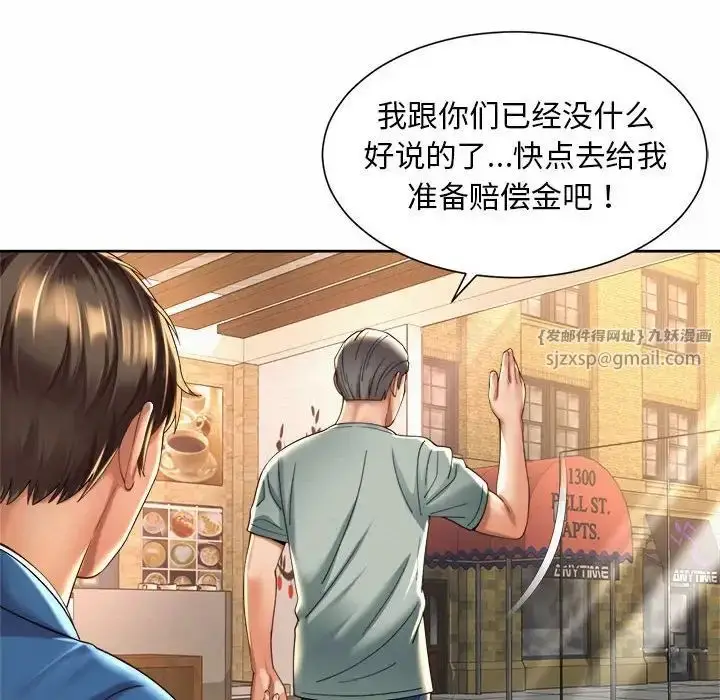 漫画《社内恋爱》第28话第28张图