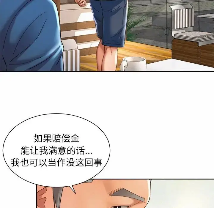漫画《社内恋爱》第28话第29张图