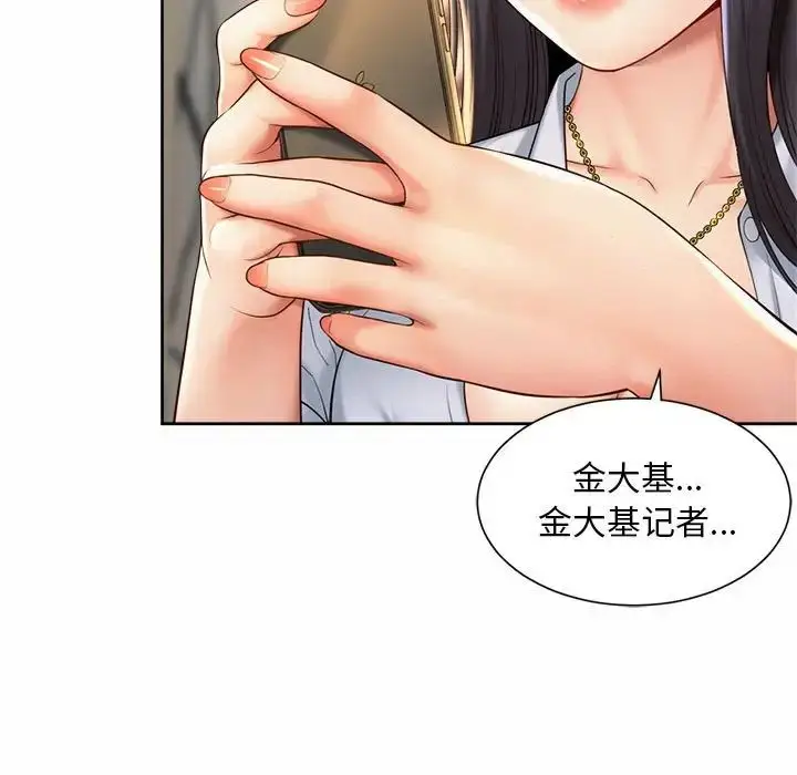 漫画《社内恋爱》第28话第33张图