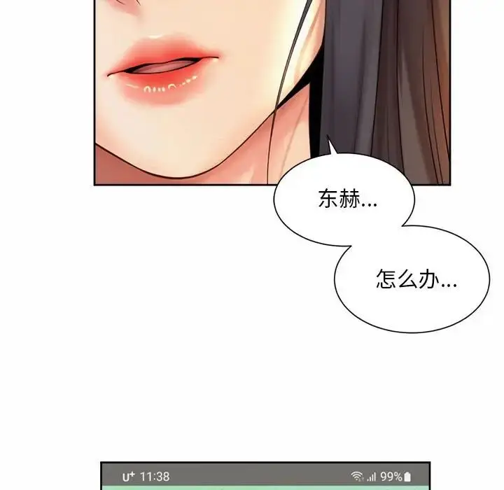 漫画《社内恋爱》第28话第35张图