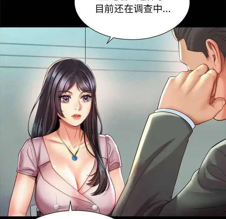 漫画《社内恋爱》第28话第41张图