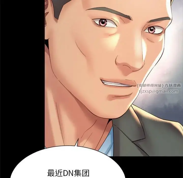 漫画《社内恋爱》第28话第43张图