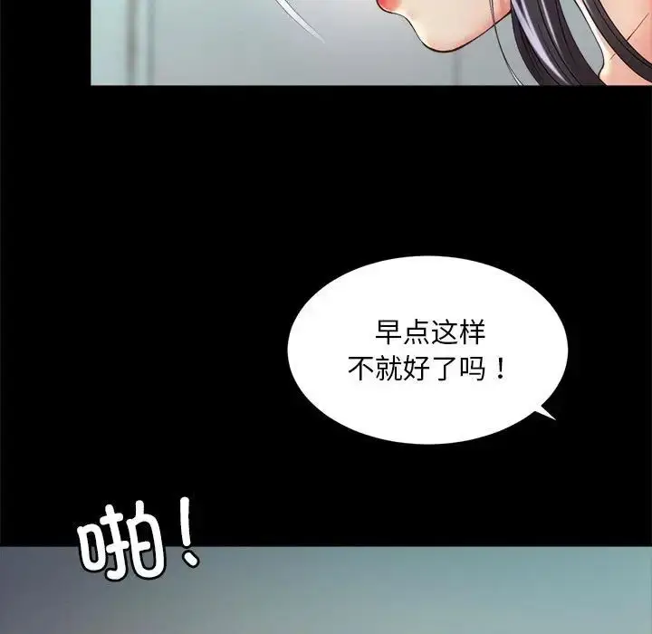 漫画《社内恋爱》第28话第47张图