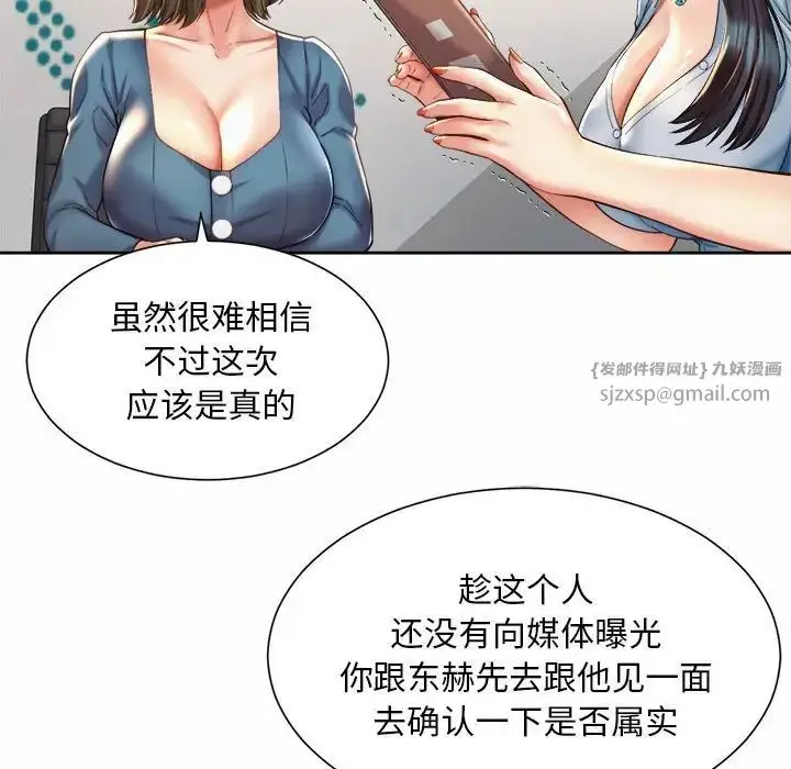 漫画《社内恋爱》第28话第5张图