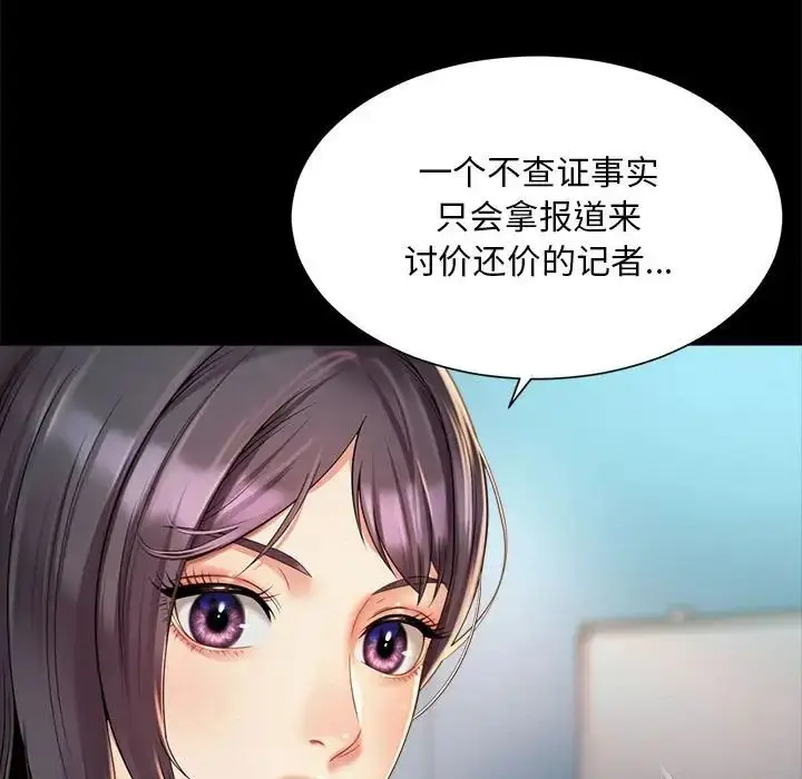 漫画《社内恋爱》第28话第55张图
