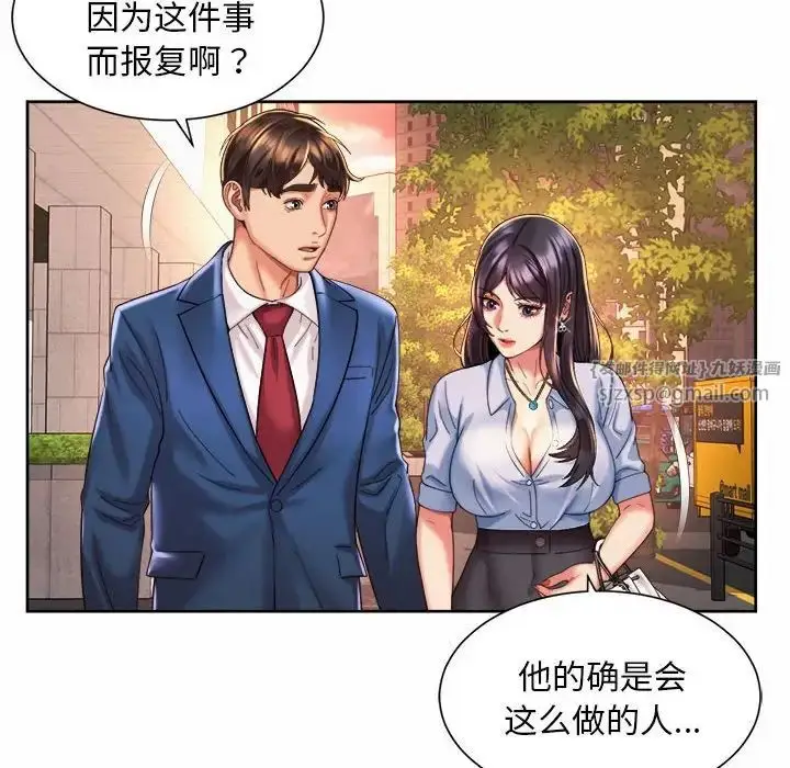 漫画《社内恋爱》第28话第60张图
