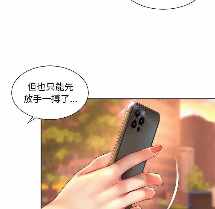 漫画《社内恋爱》第28话第61张图
