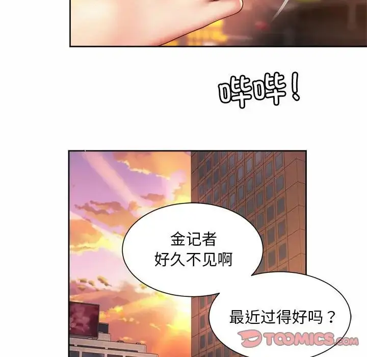 漫画《社内恋爱》第28话第62张图