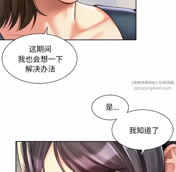 漫画《社内恋爱》第28话第7张图