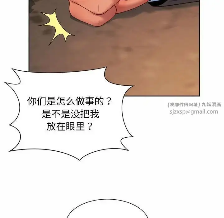 漫画《社内恋爱》第28话第72张图