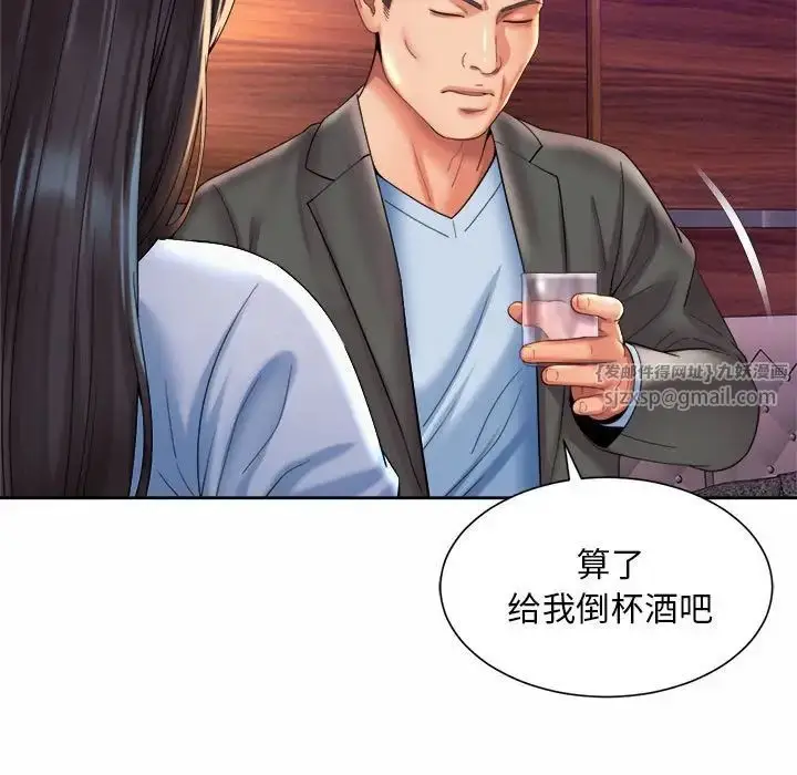 漫画《社内恋爱》第28话第79张图