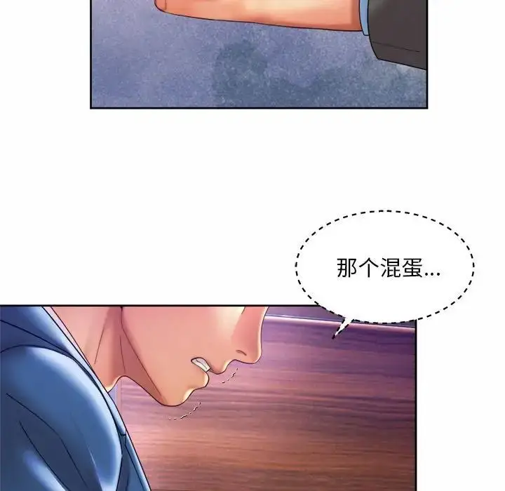漫画《社内恋爱》第28话第81张图