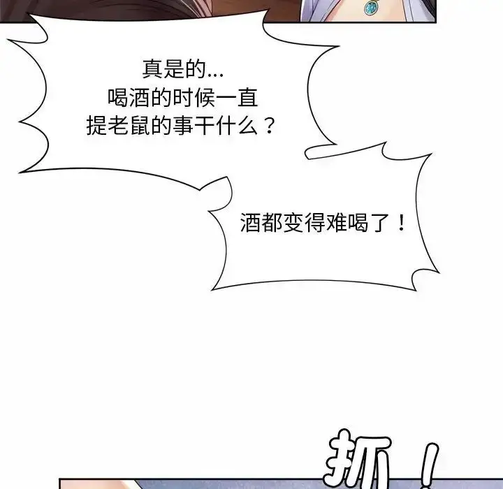 漫画《社内恋爱》第28话第89张图
