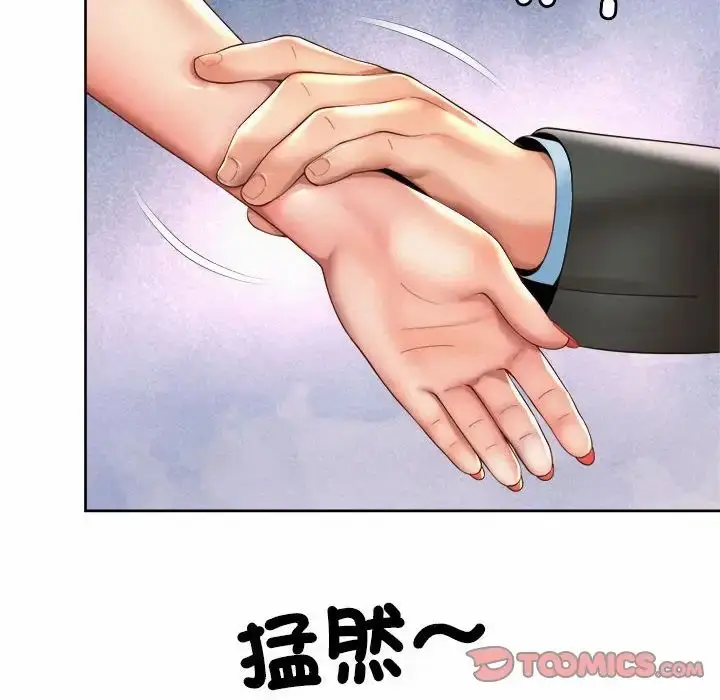 漫画《社内恋爱》第28话第90张图
