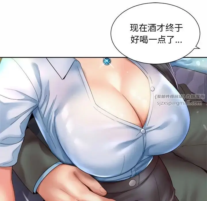 漫画《社内恋爱》第28话第93张图
